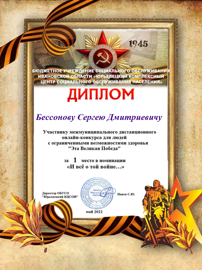 1 И всё о той войне.png